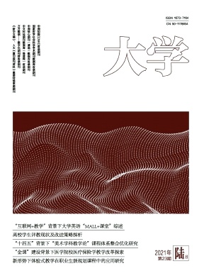 《大学》