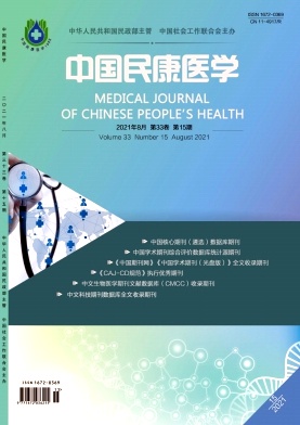 中国民康医学