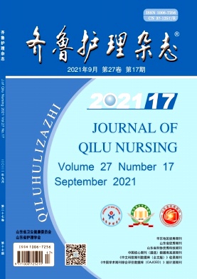 齐鲁护理